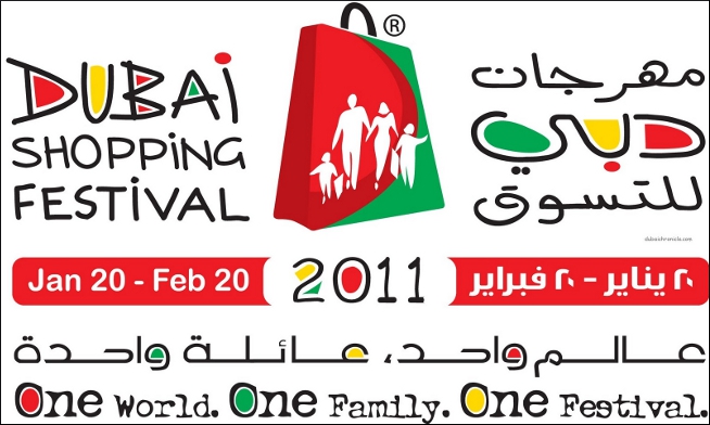17th Dubai Shopping Festival (DSF)