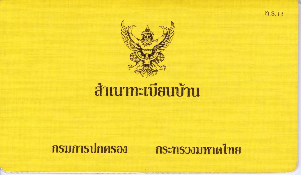 View of the cover of a typical Tabien Baan or Yellow Thai House Book